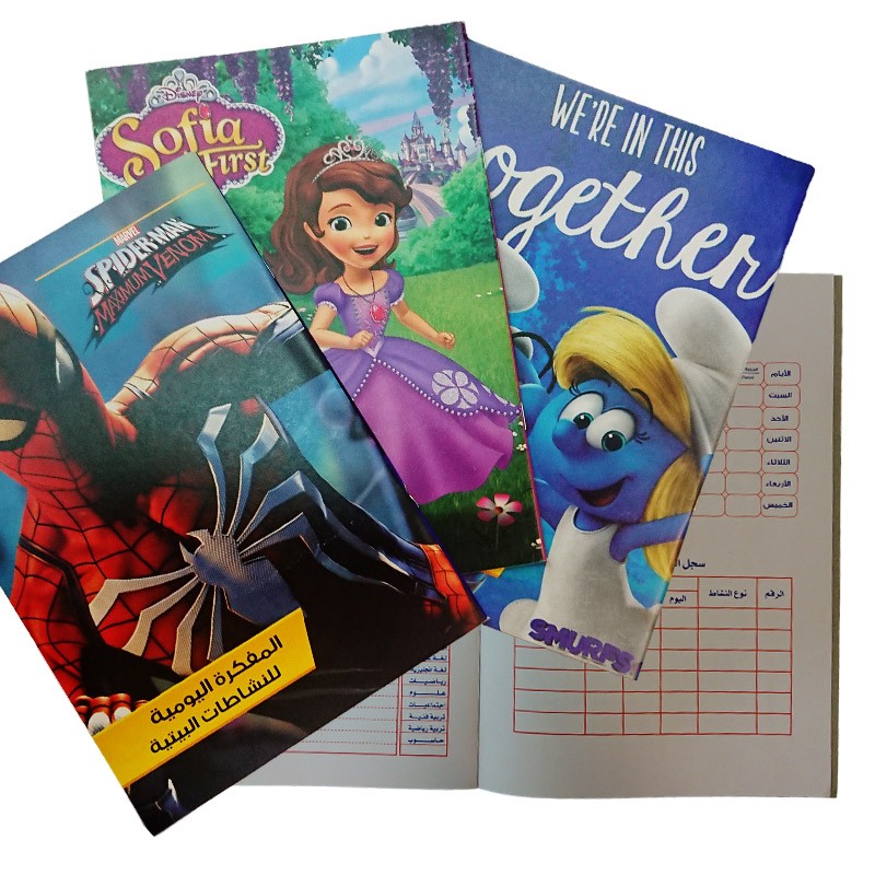 Home Activity Notebook In Arabic 16 Sheets