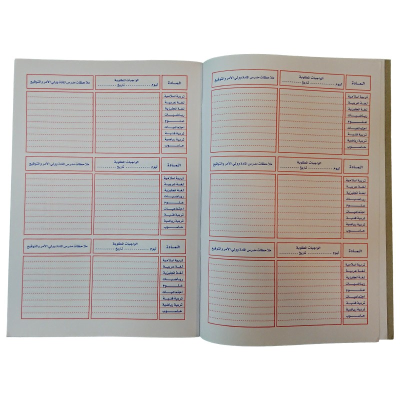 Home Activity Notebook In Arabic 16 Sheets