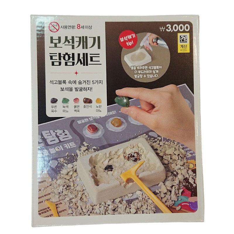 Daiso Jewel Digging Exploration Play Set (1033066)