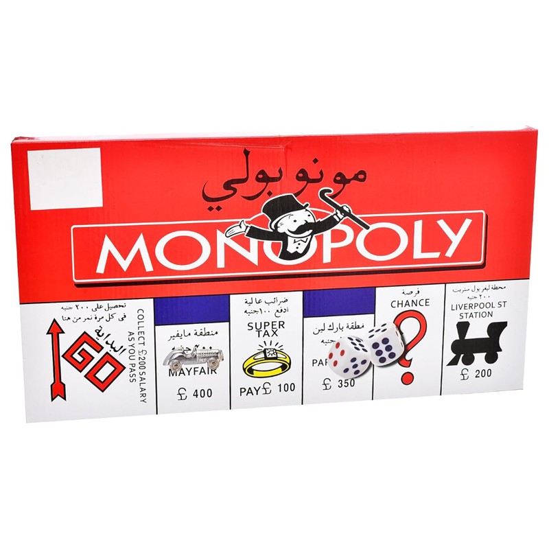 Arabic  & English Monopoly (A2039)