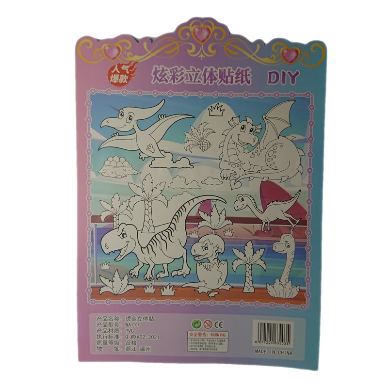 Jungle Animals 3D Stickers (Q-WZA02-2021)